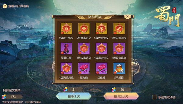 蜀门手游oppo渠道服