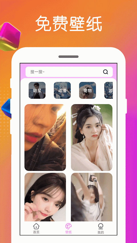 免费铃声app
