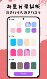 小黑板app