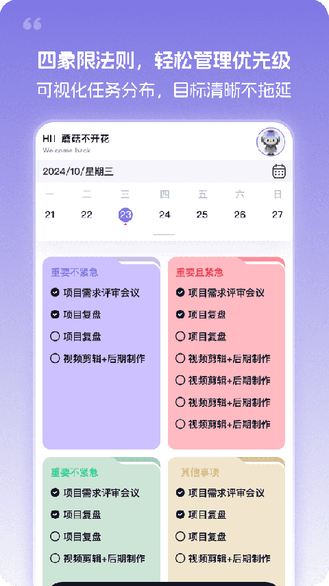 忆刻app