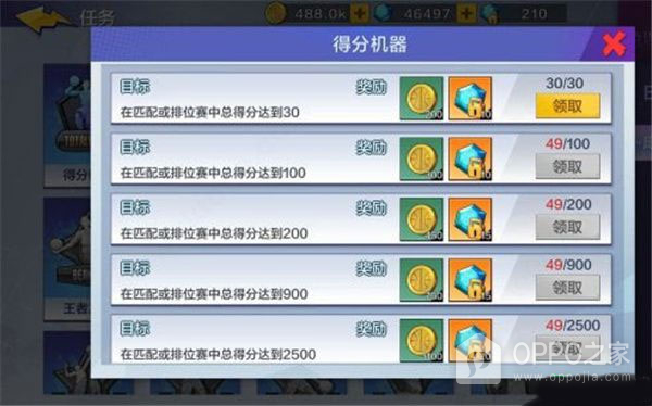 热血街篮腾讯版