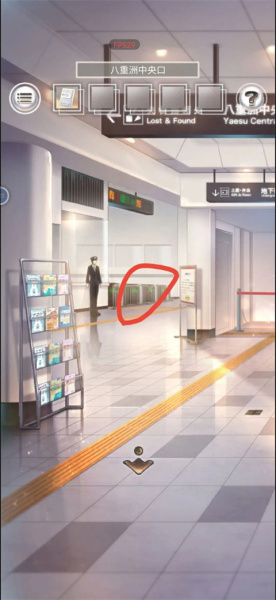 雨中东京站手游