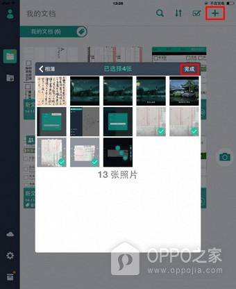扫描全能王Scanner
