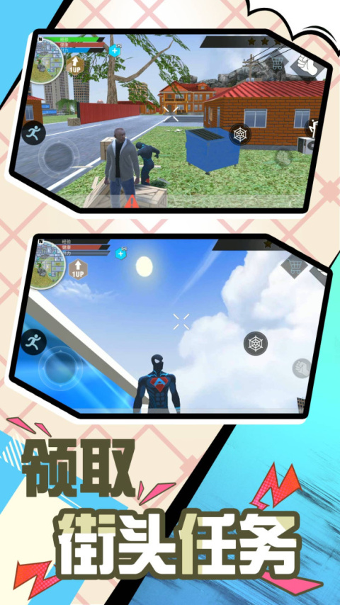 超级英雄时代手游