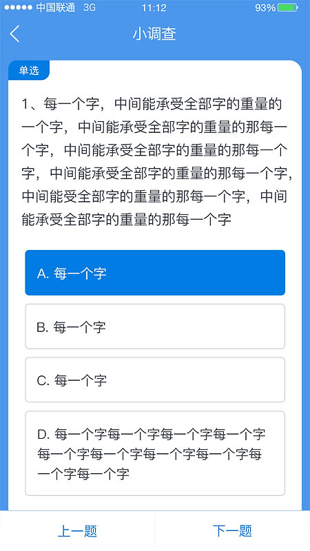 师学通app