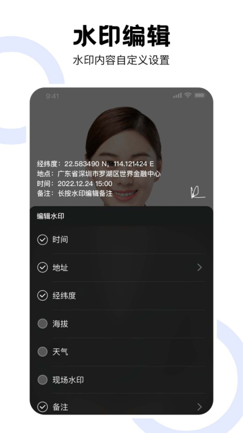 经纬工程相机app