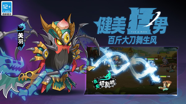 漫战无双最新版