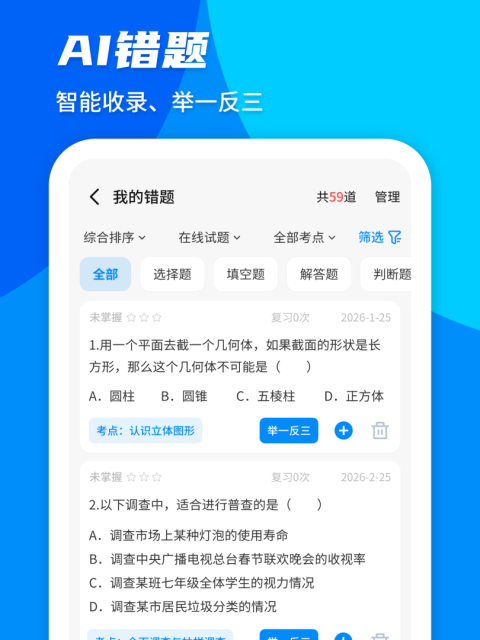 菁优网app