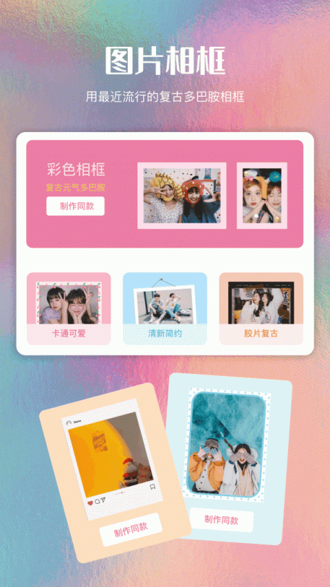 美图编辑大师app