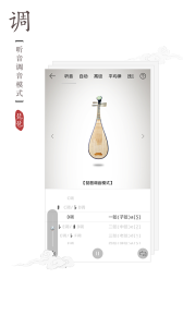 琵琶调音器app