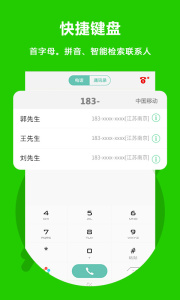 北瓜电话app