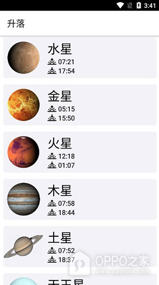 晴天钟app