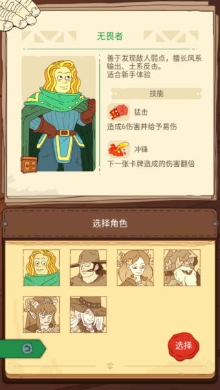 骰子元素师手游