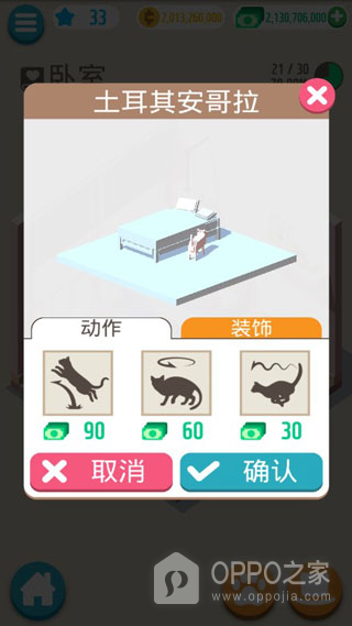 口袋小屋手游