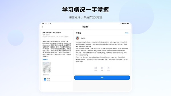门课app