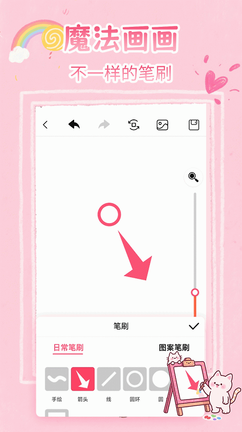 白板app