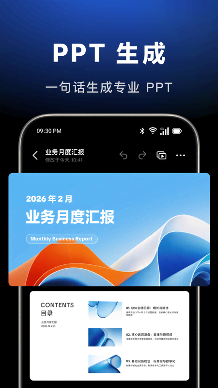 豆包官方版