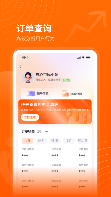 众小二app