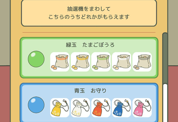旅行青蛙日服