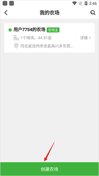 MAP智农app