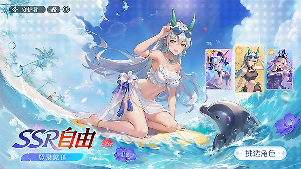 永暮幻想手游
