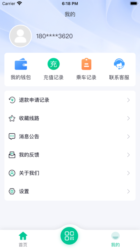 潜江公交app