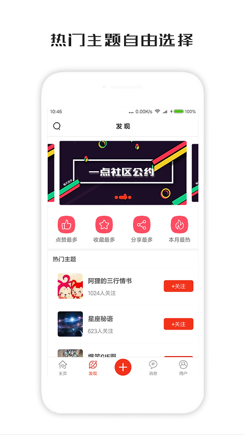 一句话心情签名app