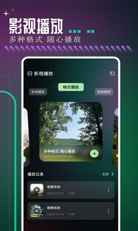 奇优影院app正版