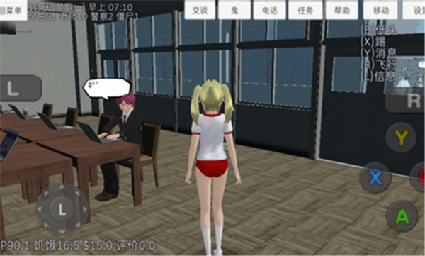校园女生模拟器无限金币版