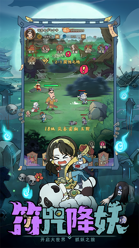 战盟大乱斗手游