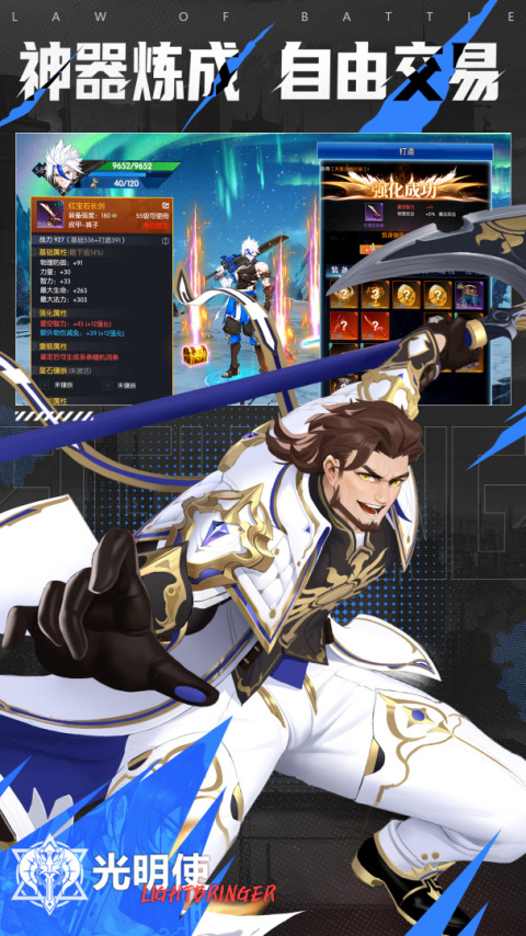 战斗法则官方版