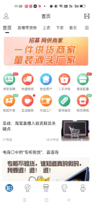 逛柏庄app