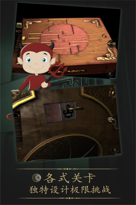 未上锁的房间1汉化版