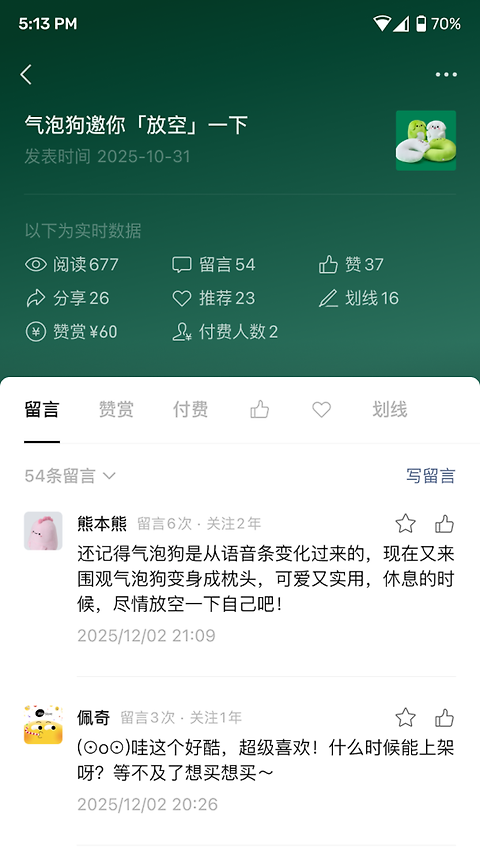 订阅号助手app