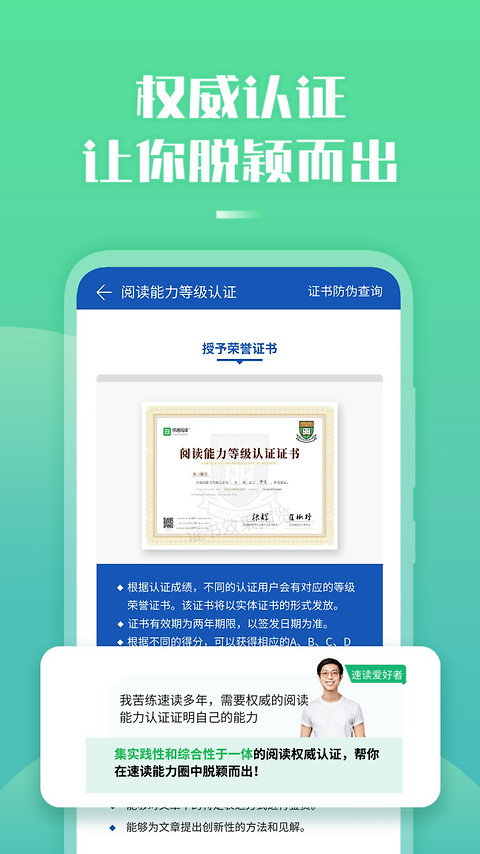 倍速阅读app