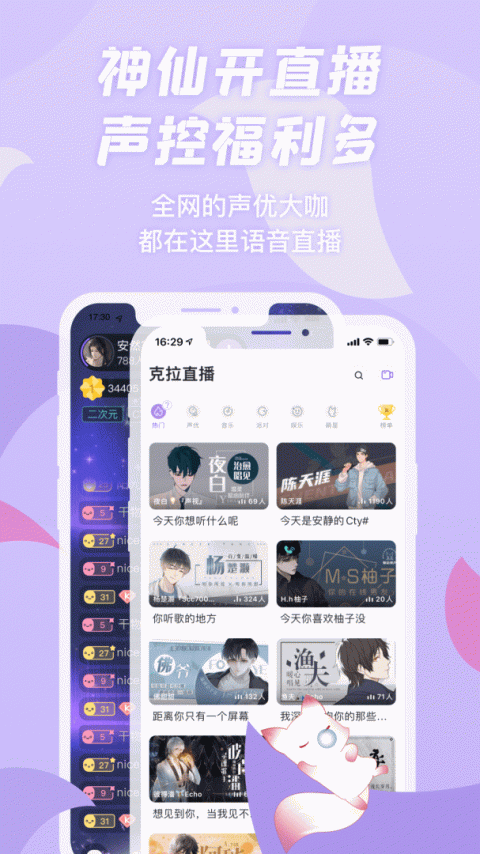 漫播app
