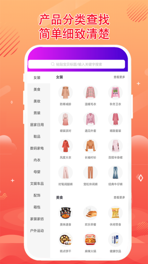 秘券联盟app