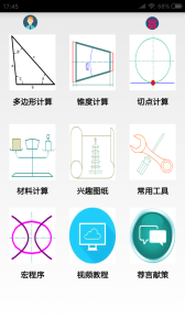 数控宝典app