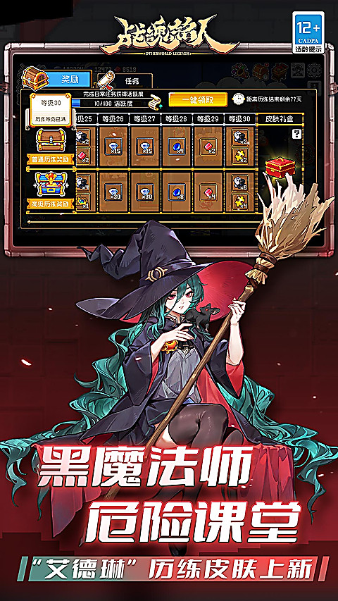 战魂铭人oppo客户端