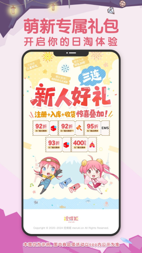 挖煤姬app