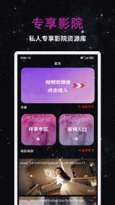 私人影院播放器app