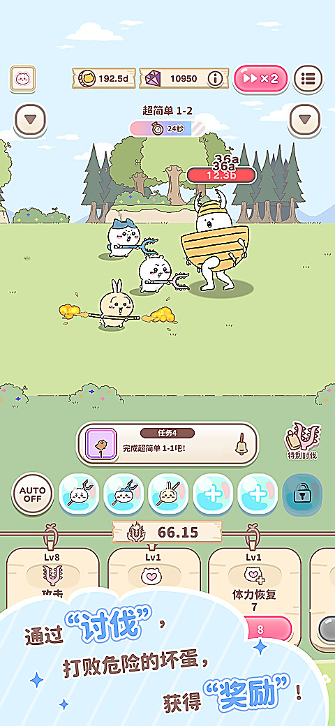 口袋吉伊卡哇(Chiikawa Pocket)