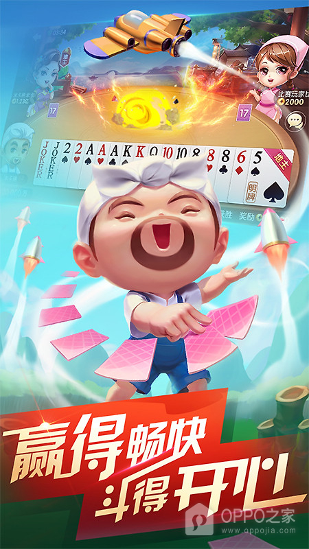 酷玩斗地主手机版