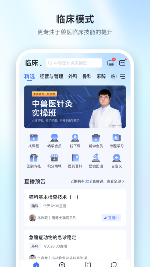 兽课网app