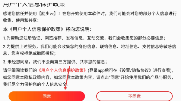 摩励云学习app