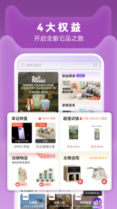 它品app