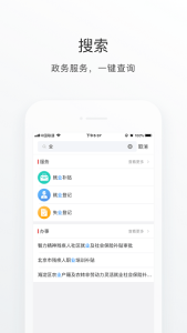 海淀通app