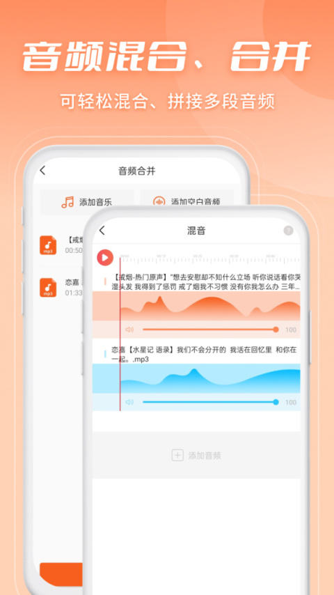 金舟音频剪辑转换app