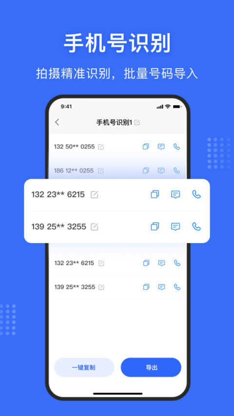 文字提取神器app