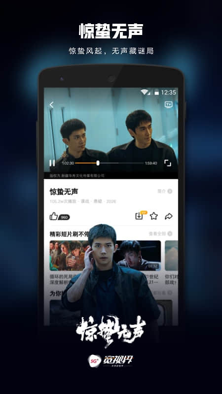 沃视频app官方版